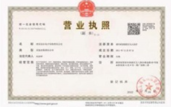 Business License